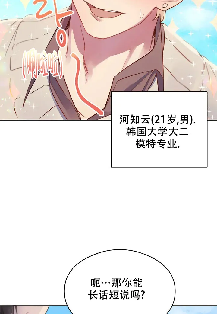 《佳爱》第1话 第4页