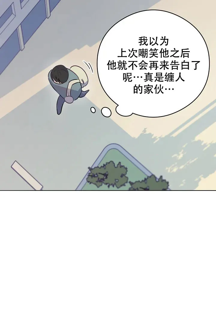 《佳爱》第1话 第15页