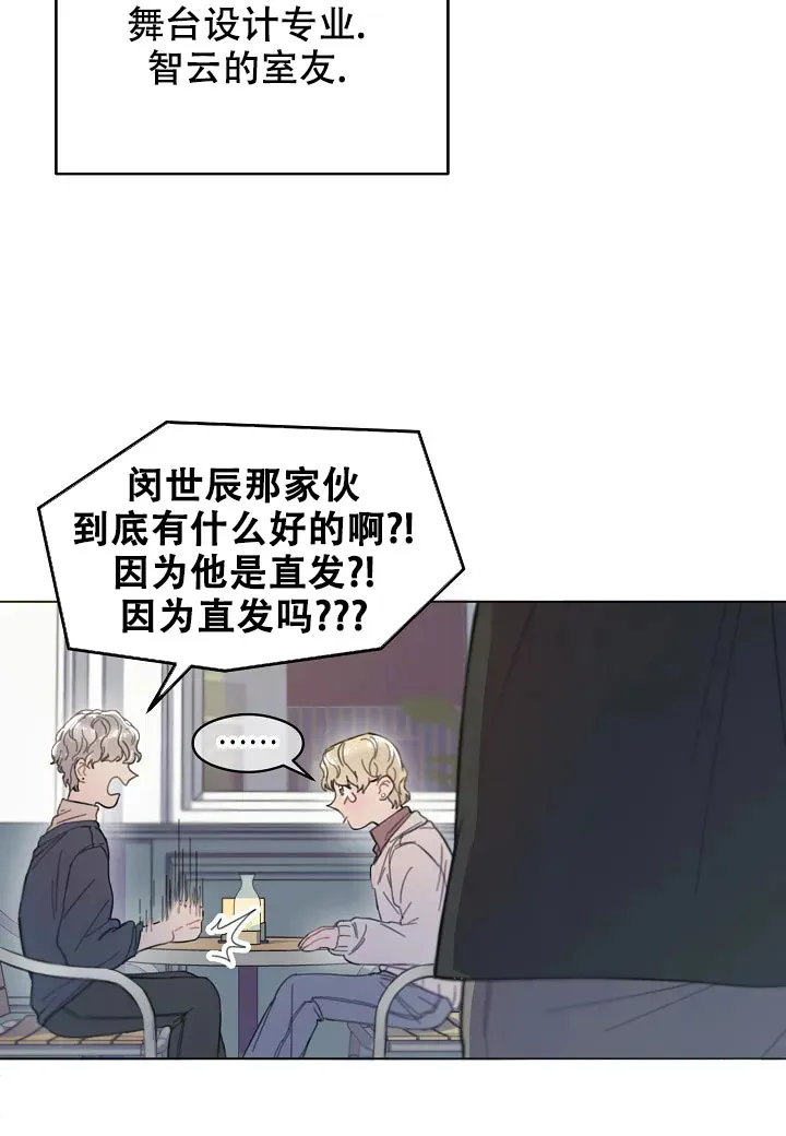 《佳爱》第1话 第28页