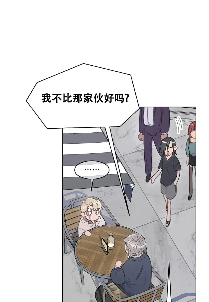 《佳爱》第1话 第29页