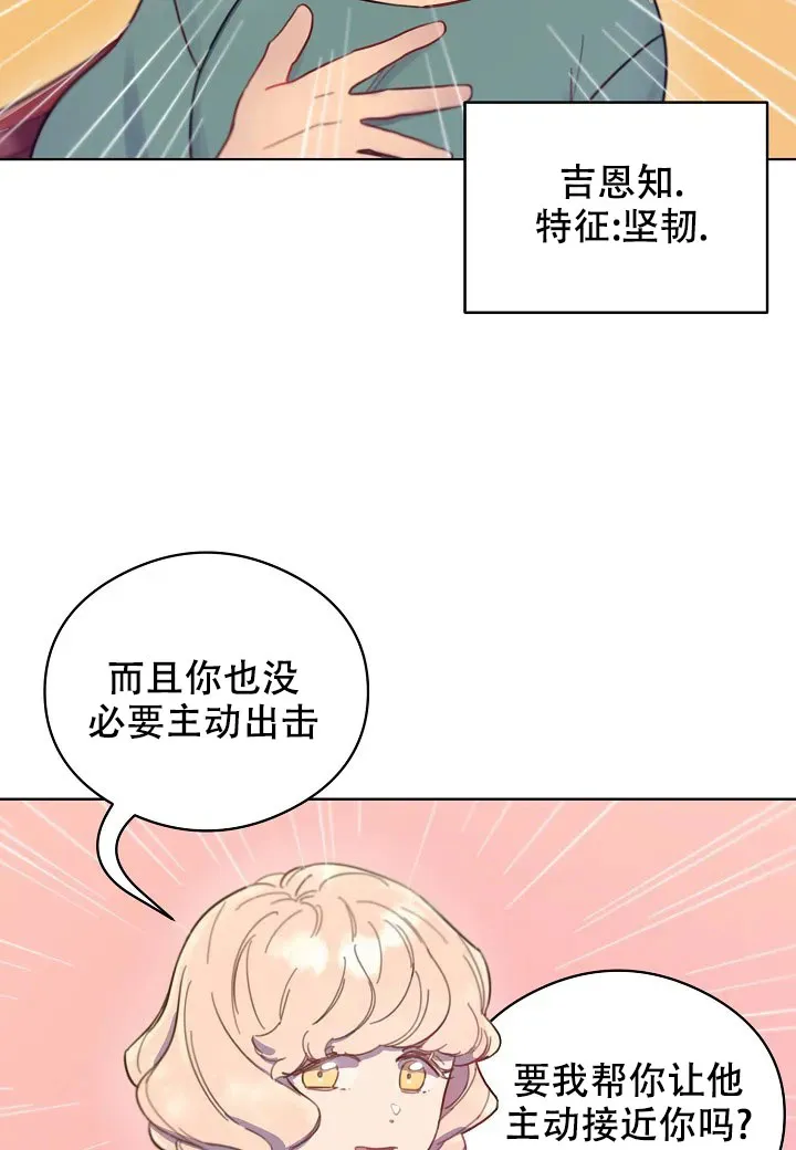 《佳爱》第1话 第45页