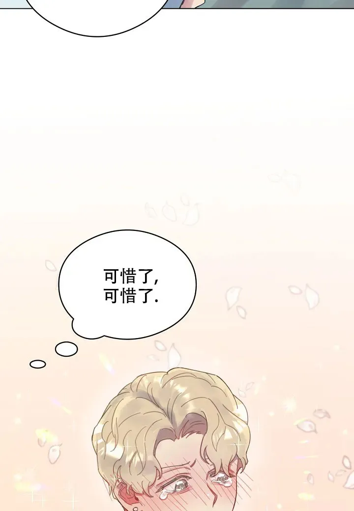 《佳爱》第1话 第17页