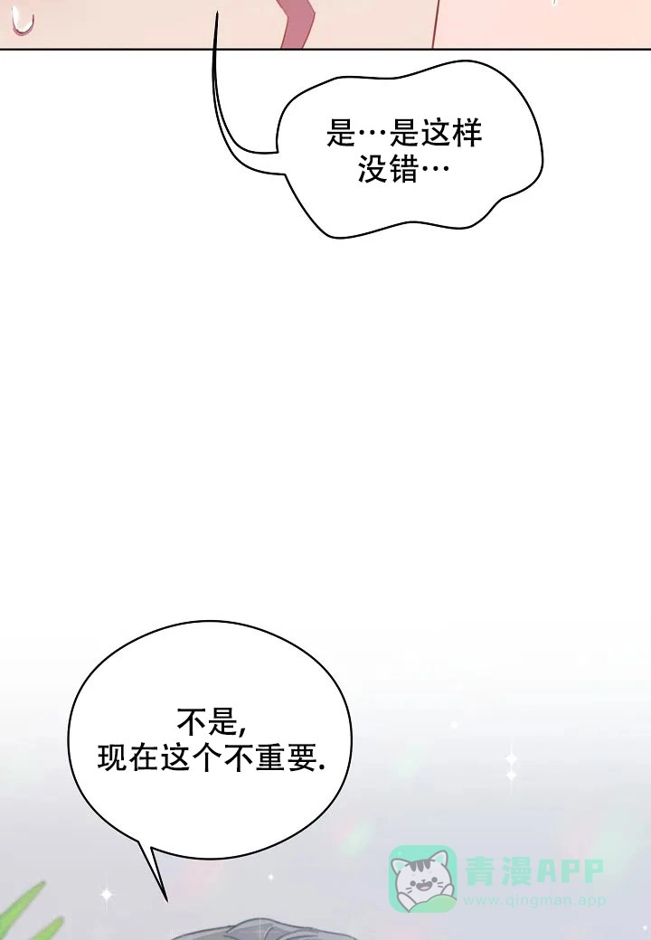 《佳爱》第1话 第26页