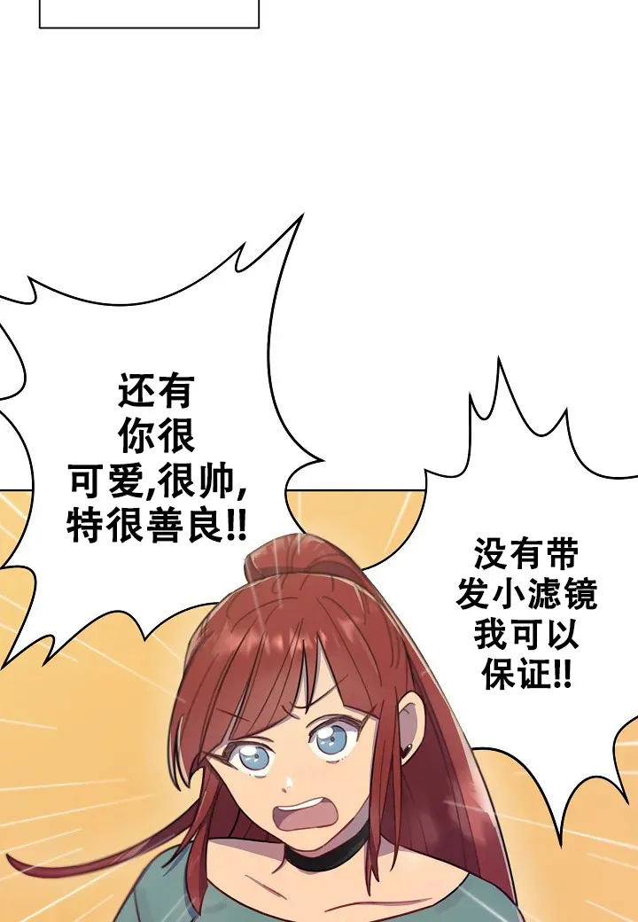 《佳爱》第1话 第44页