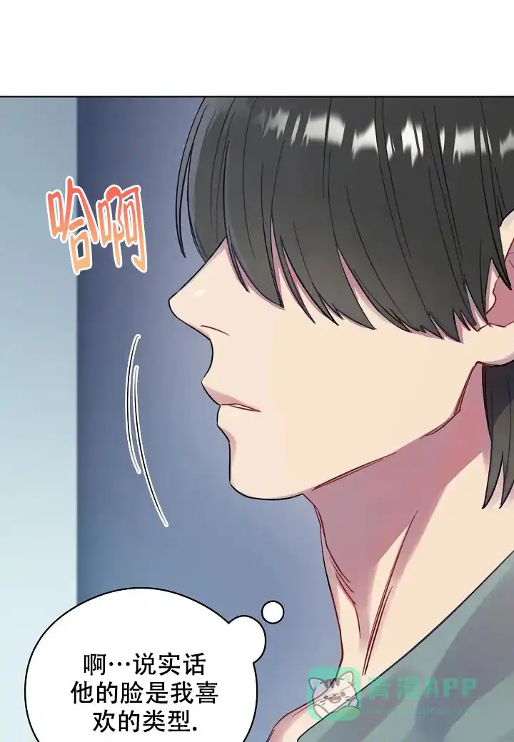 《佳爱》第1话 第16页