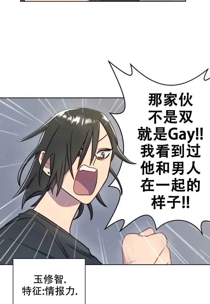 《佳爱》第1话 第43页