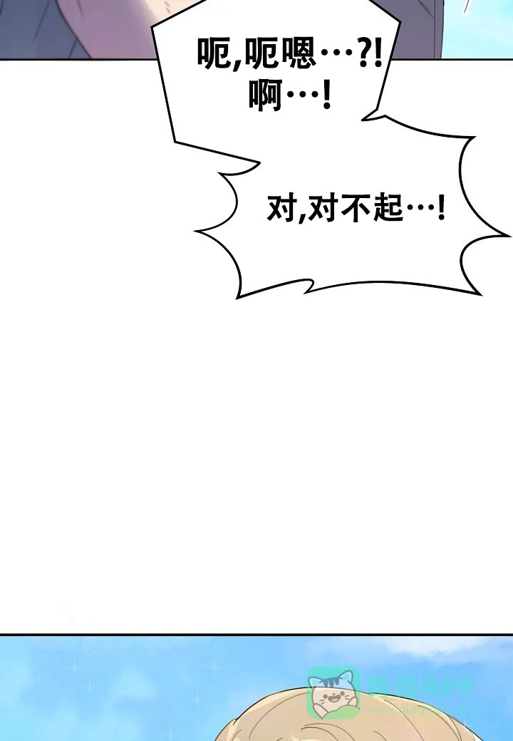 《佳爱》第1话 第6页