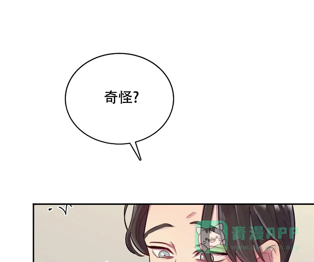 《佳爱》第10话 第21页