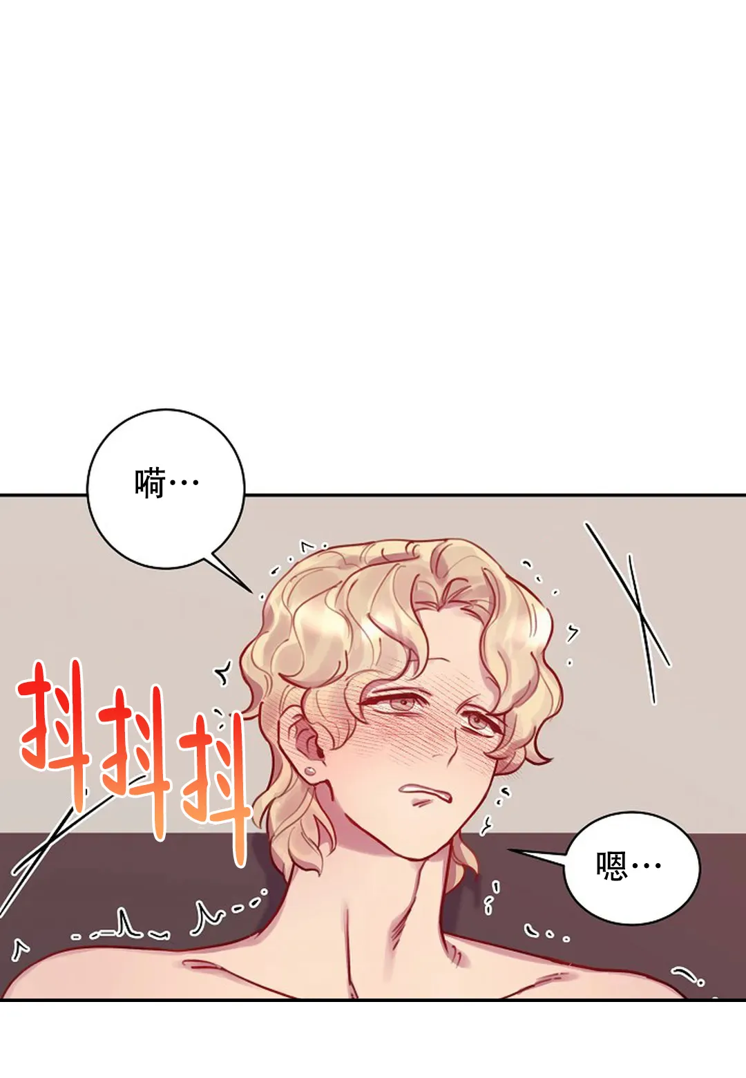 《佳爱》第10话 第30页