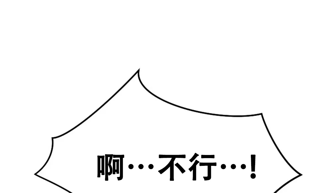 《佳爱》第10话 第28页