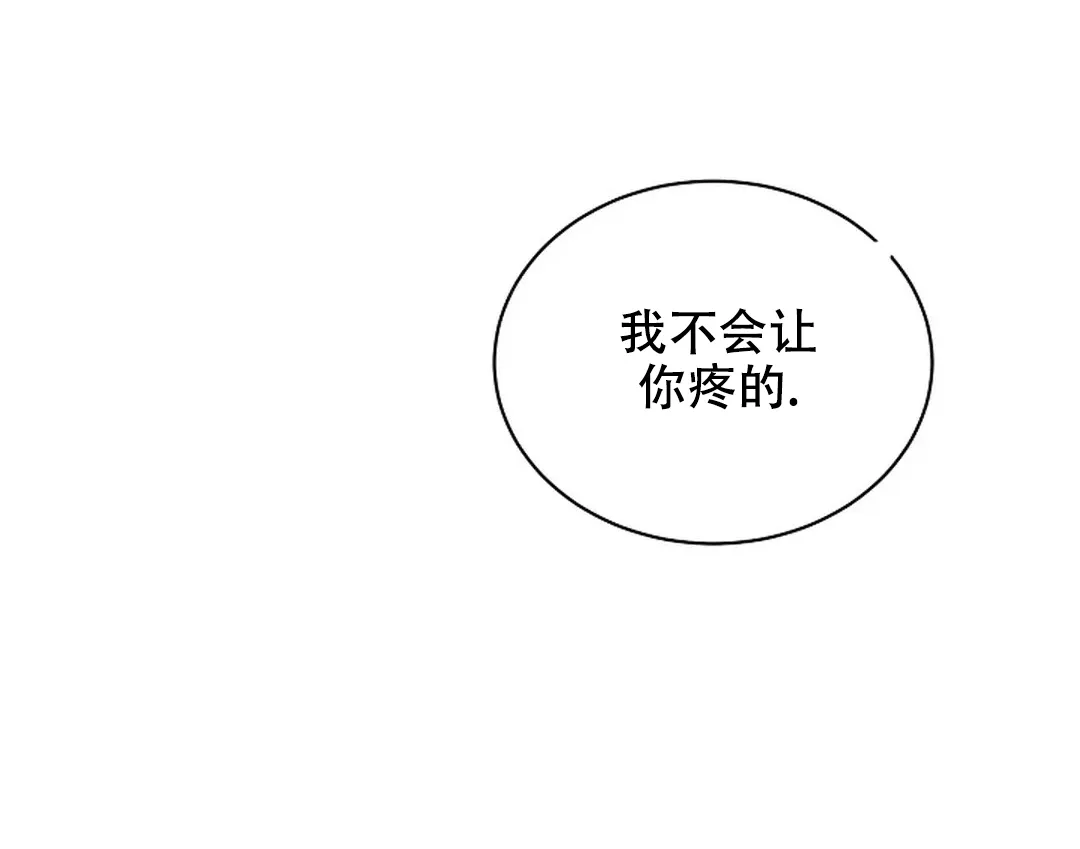 《佳爱》第10话 第2页