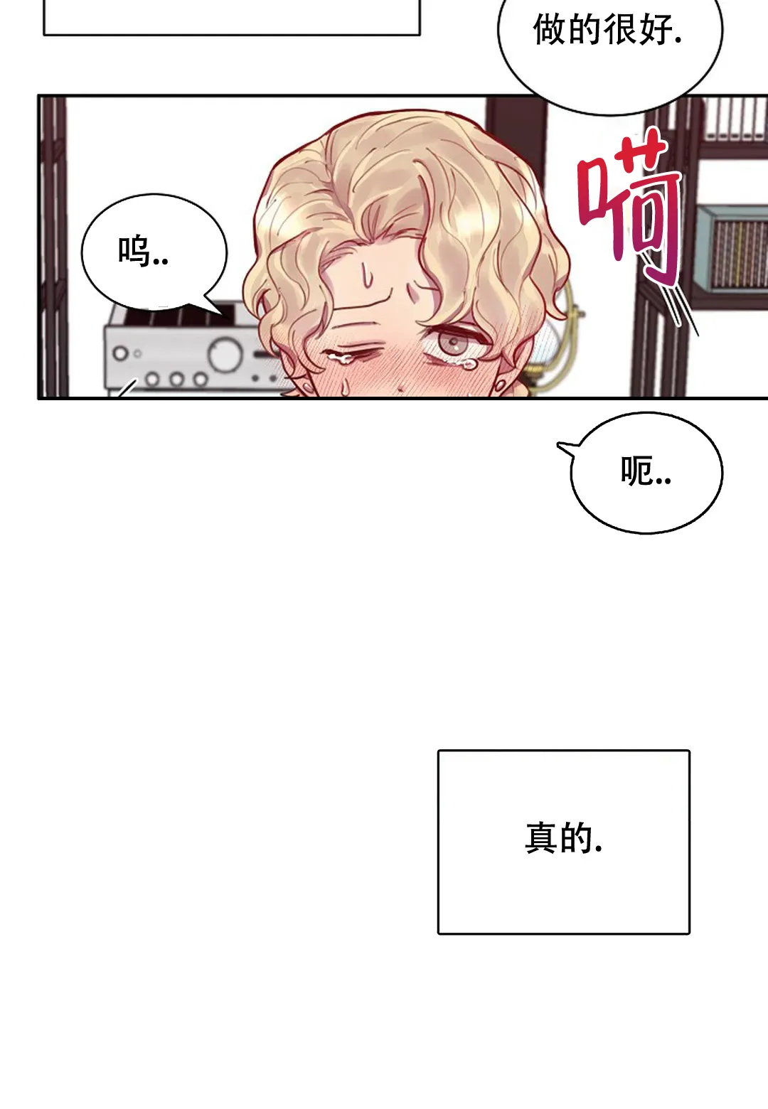 《佳爱》第10话 第34页