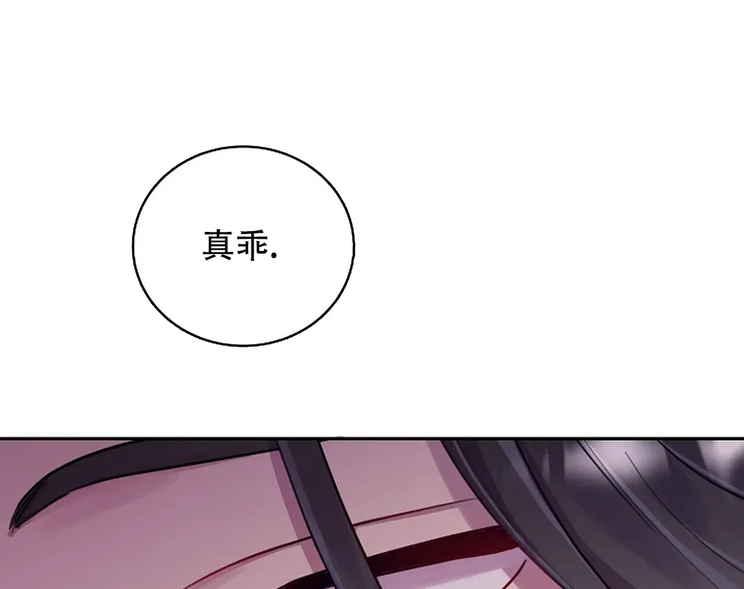 《佳爱》第10话 第32页
