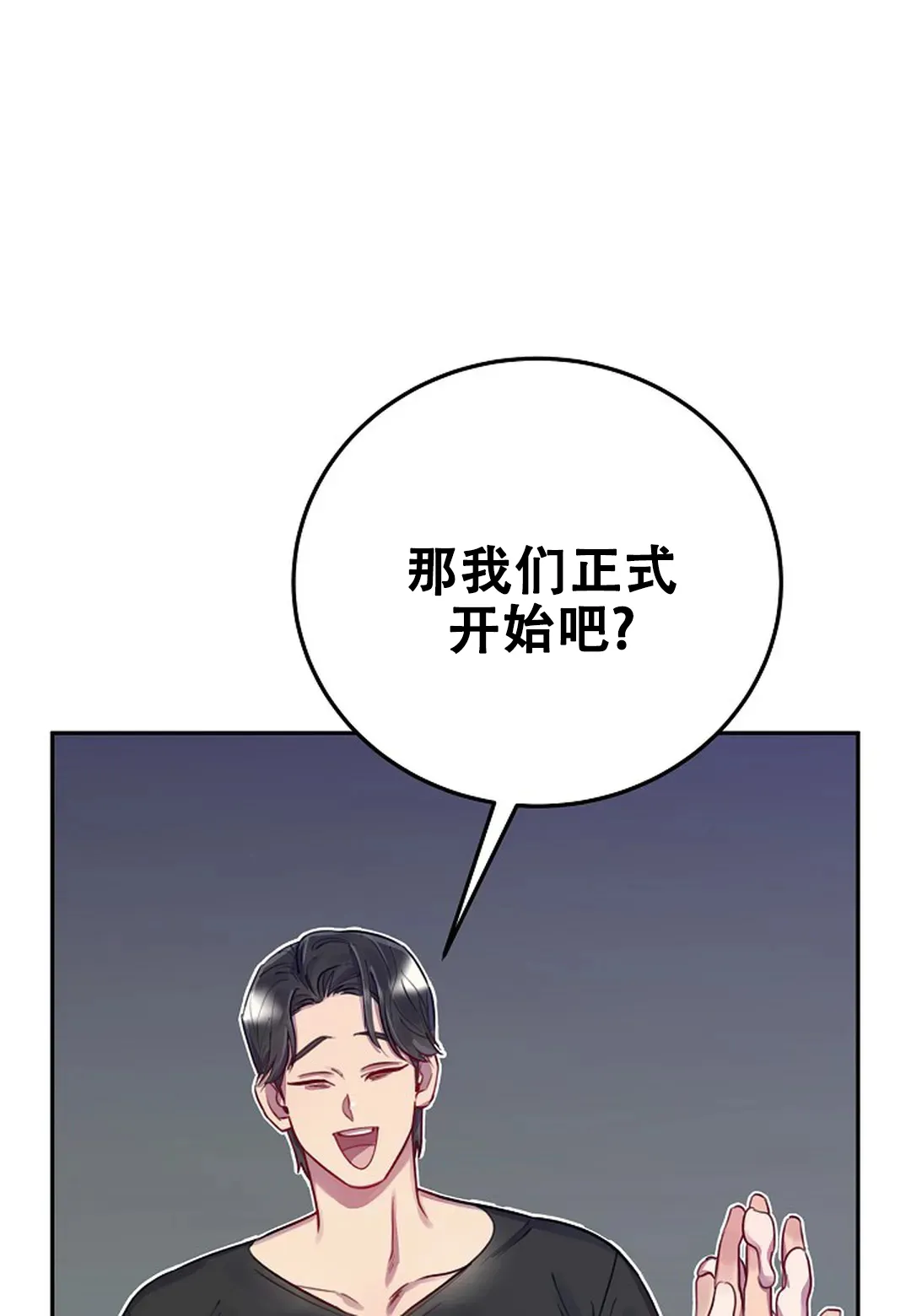 《佳爱》第10话 第15页