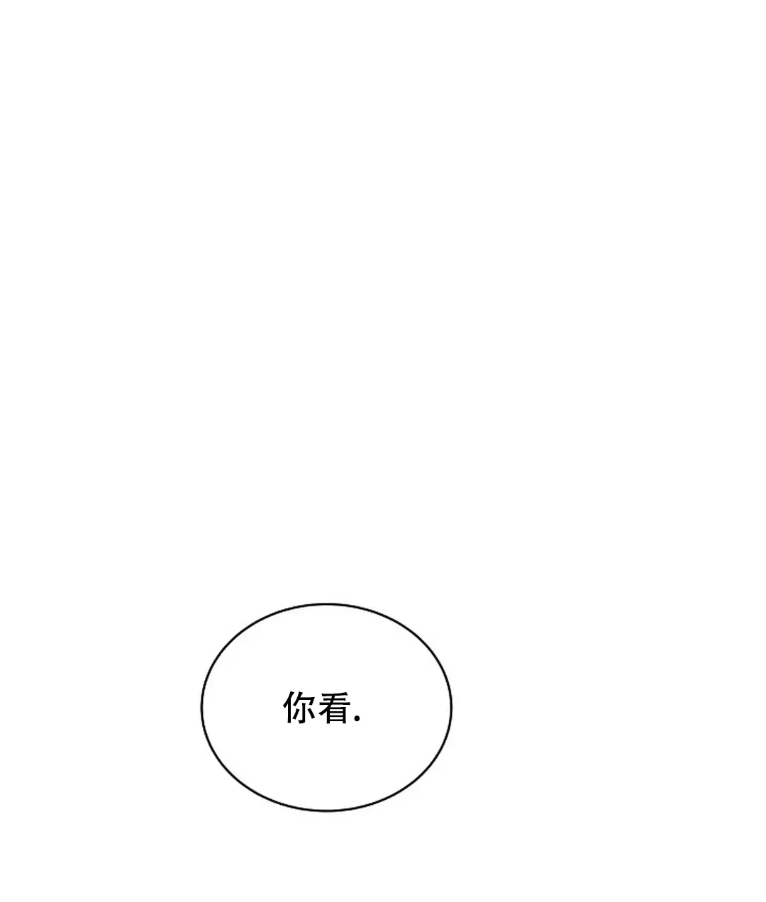 《佳爱》第10话 第17页