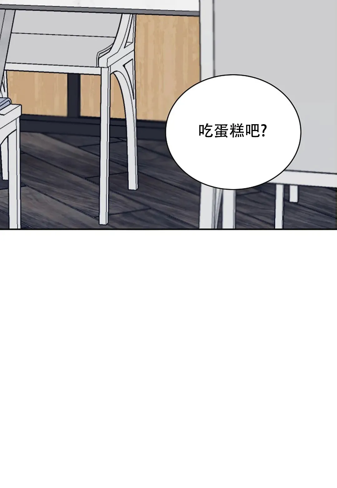《佳爱》第10话 第42页