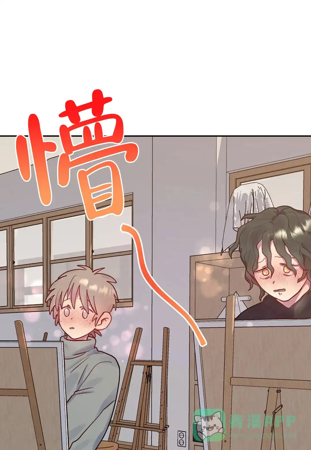 《佳爱》第11话 第6页