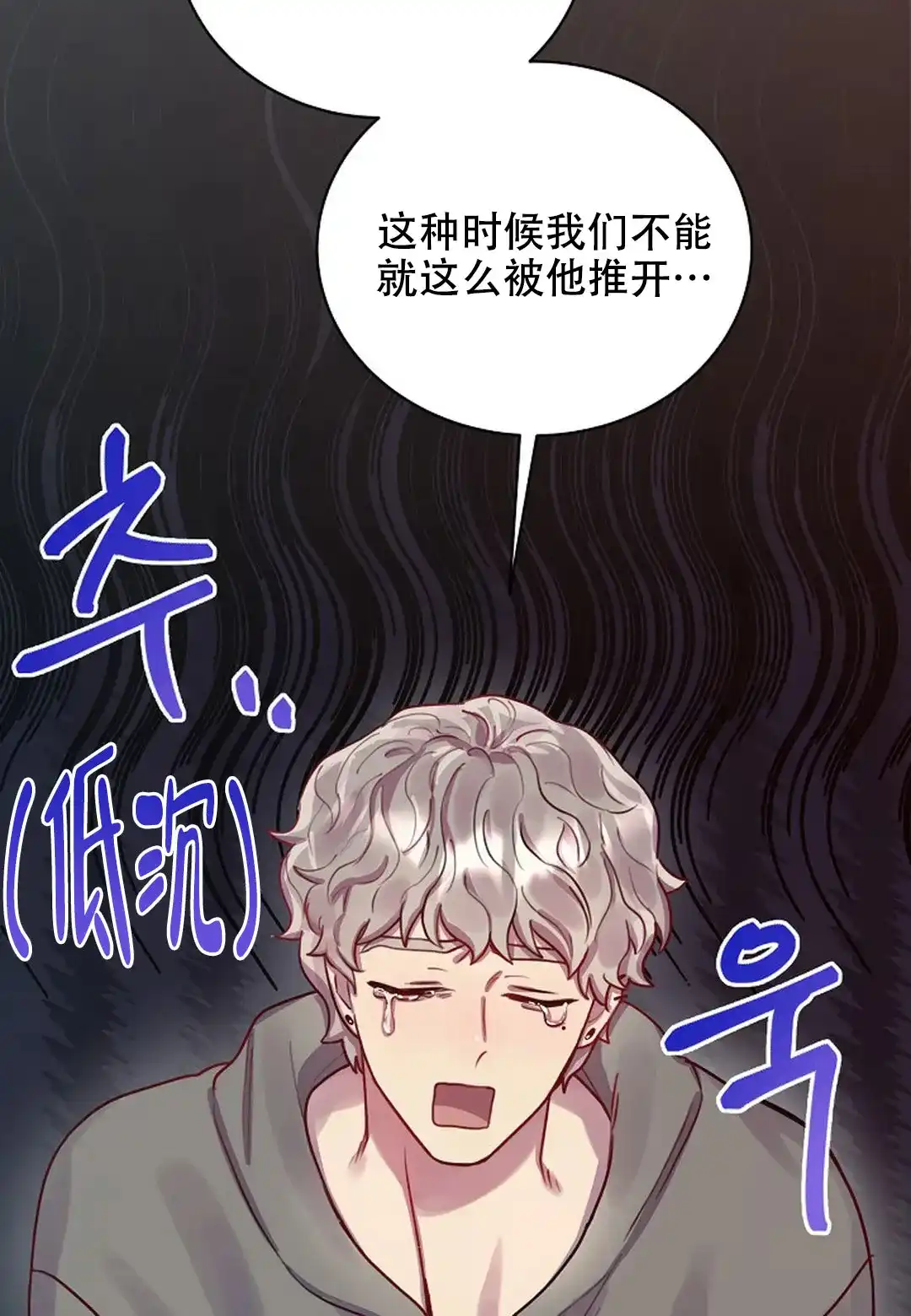 《佳爱》第11话 第39页
