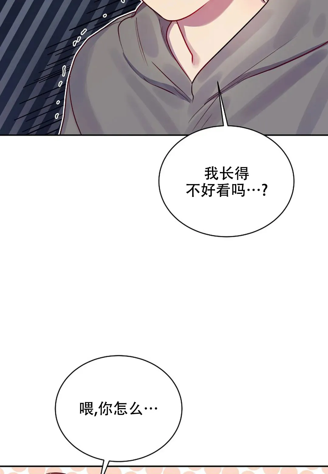 《佳爱》第11话 第28页