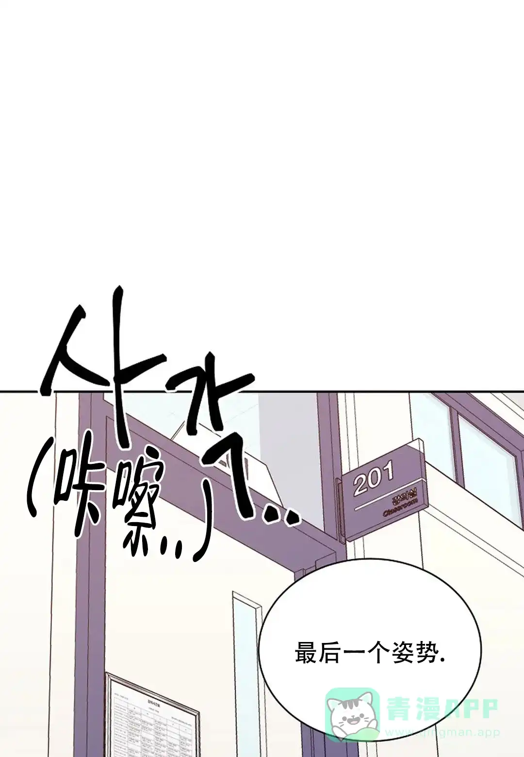 《佳爱》第11话 第1页