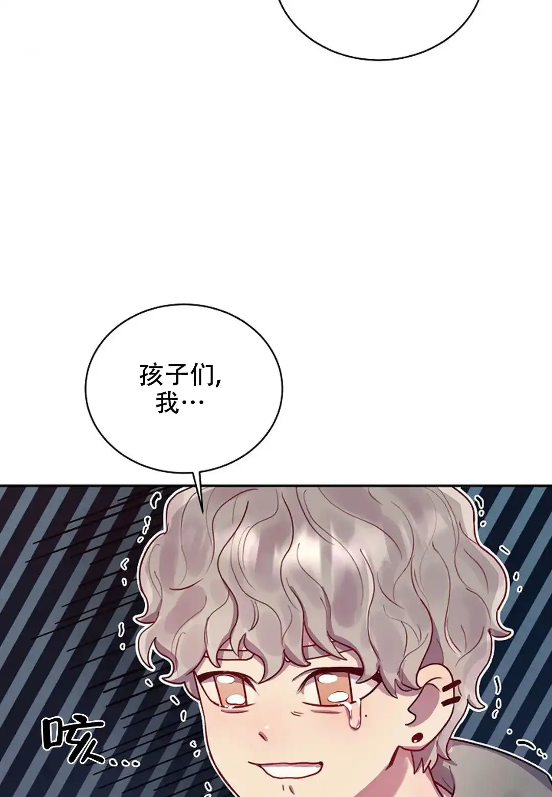 《佳爱》第11话 第27页