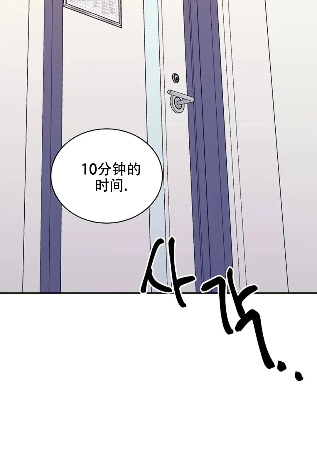 《佳爱》第11话 第2页
