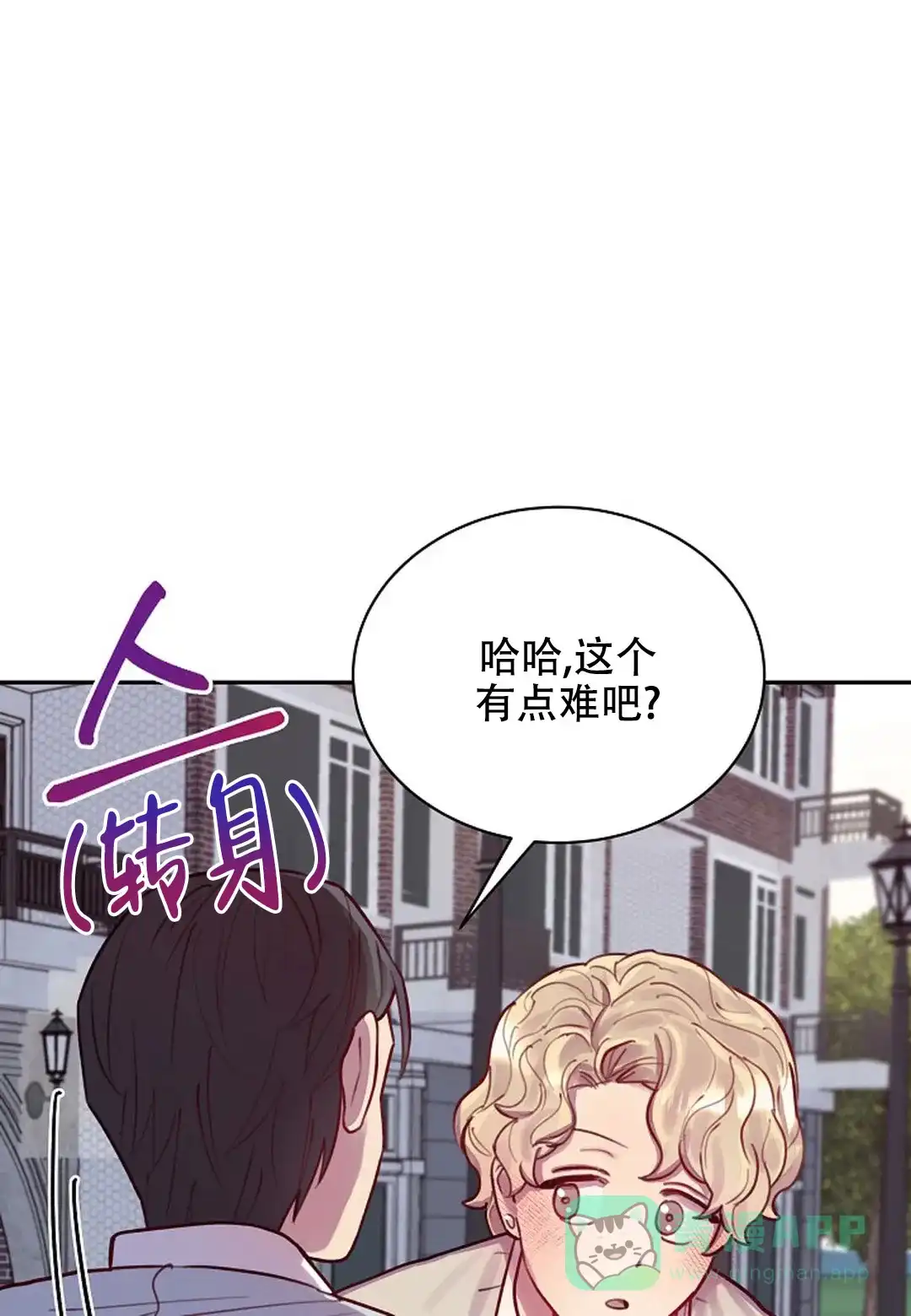 《佳爱》第12话 第41页