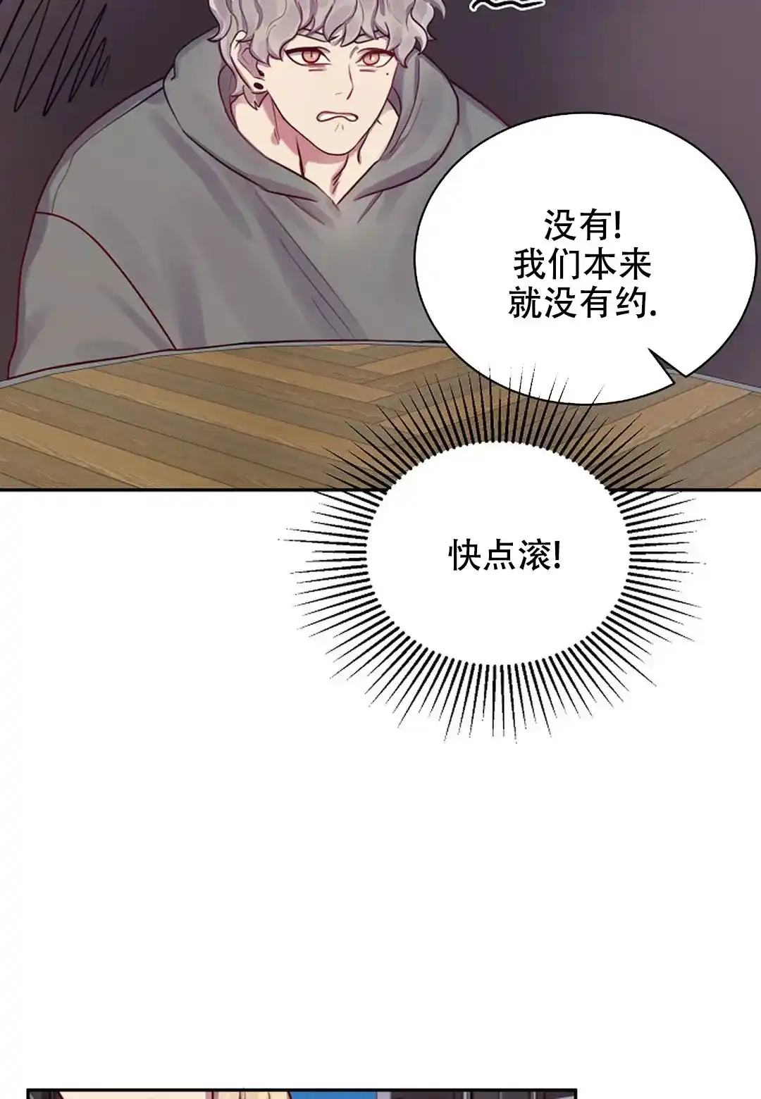 《佳爱》第12话 第33页