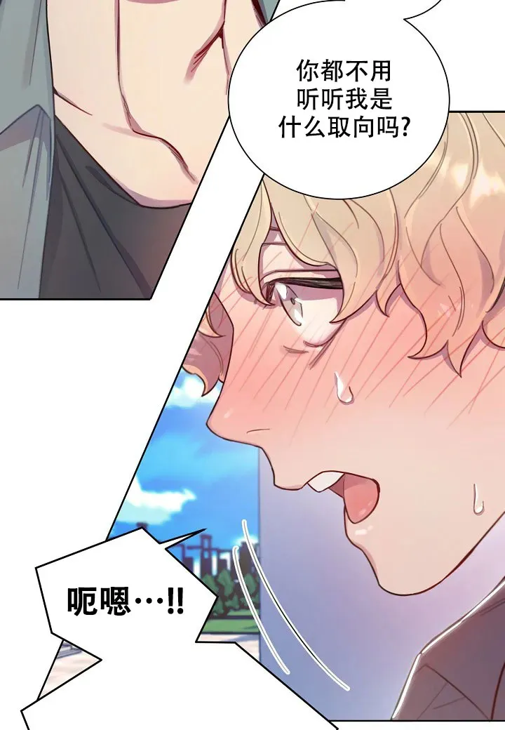 《佳爱》第2话 第30页