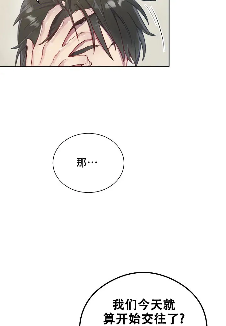 《佳爱》第2话 第35页