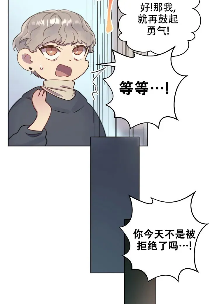 《佳爱》第2话 第3页