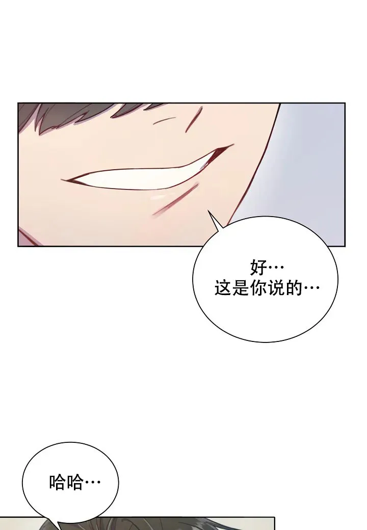 《佳爱》第2话 第34页