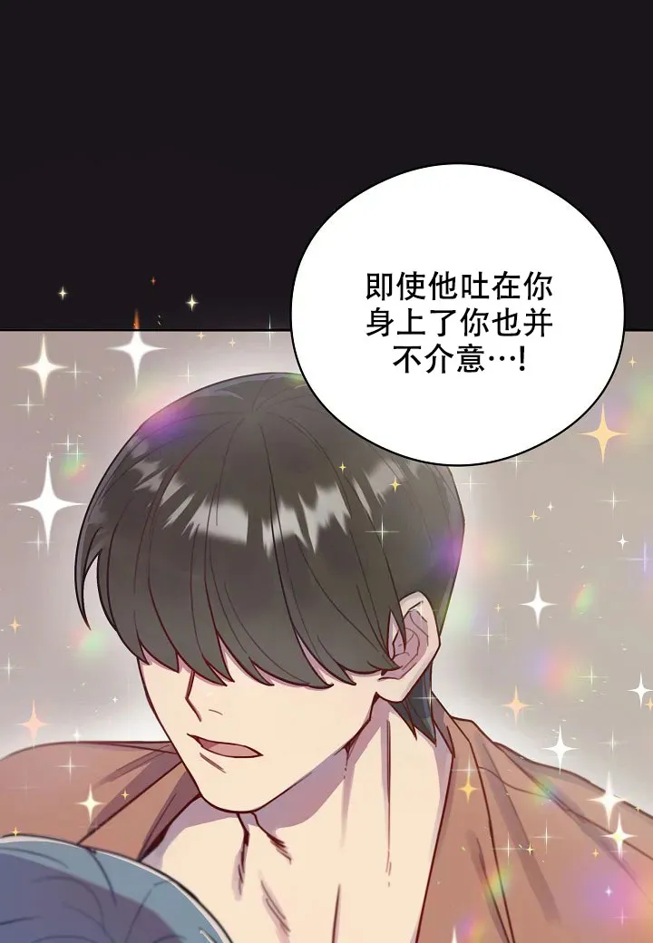《佳爱》第2话 第12页