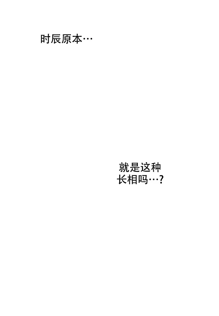 《佳爱》第2话 第39页