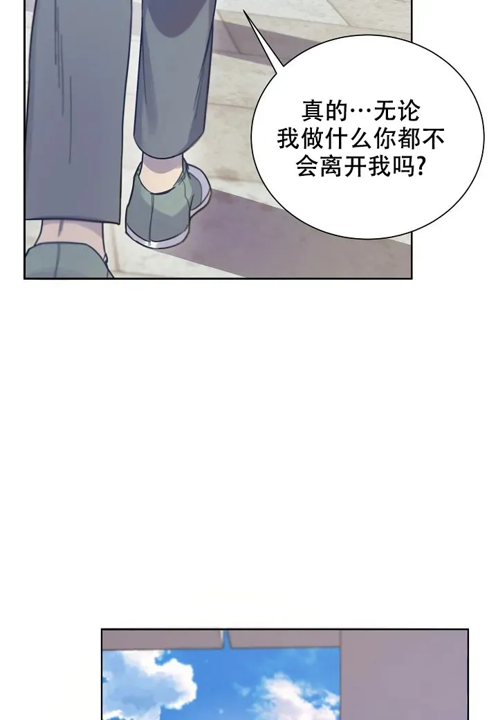 《佳爱》第2话 第32页