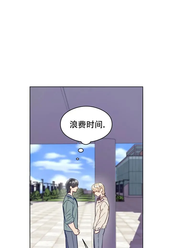 《佳爱》第2话 第8页