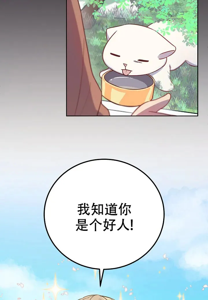 《佳爱》第2话 第15页
