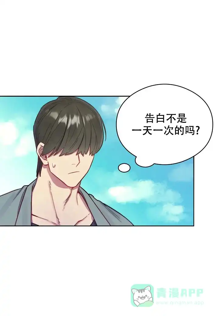 《佳爱》第2话 第6页