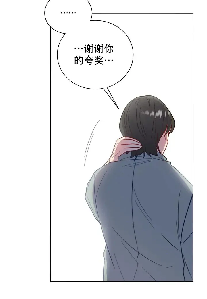 《佳爱》第2话 第24页