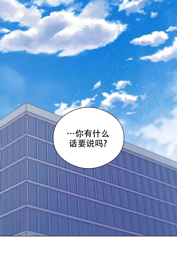 《佳爱》第2话 第5页
