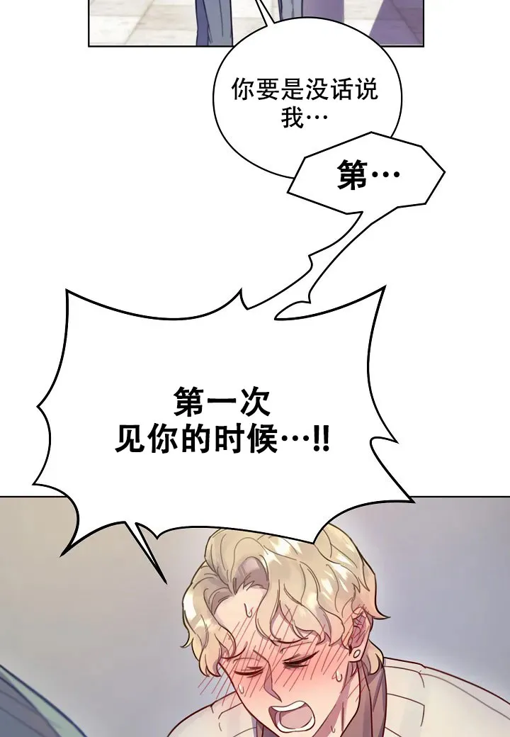 《佳爱》第2话 第9页