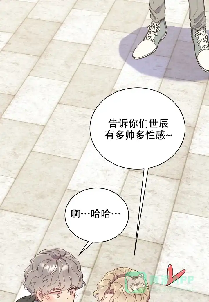 《佳爱》第3话 第21页