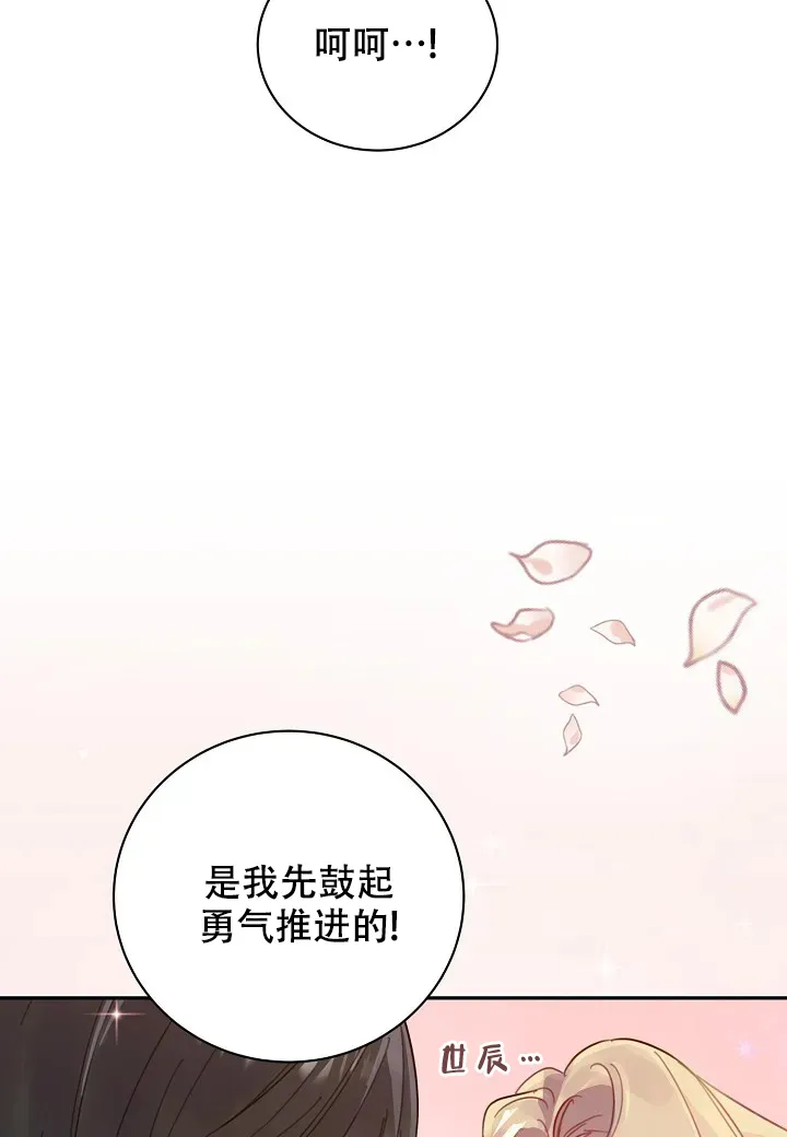 《佳爱》第3话 第34页