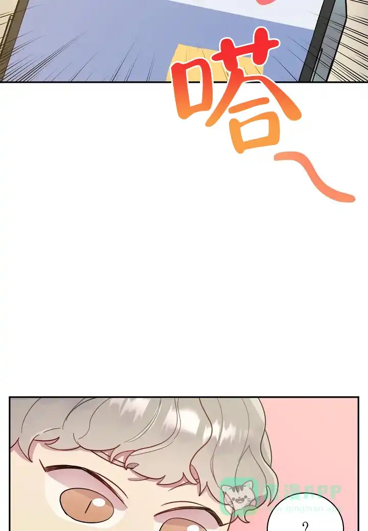 《佳爱》第3话 第11页