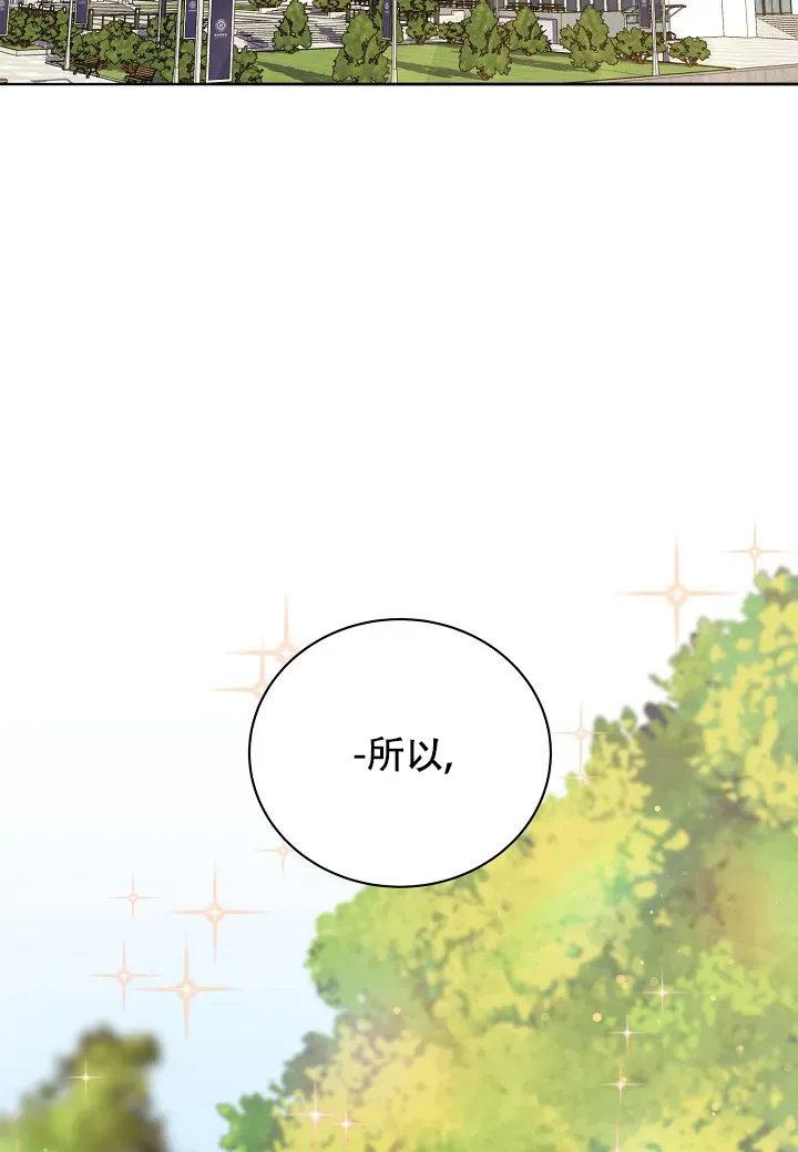 《佳爱》第3话 第28页