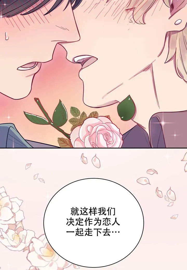 《佳爱》第3话 第38页