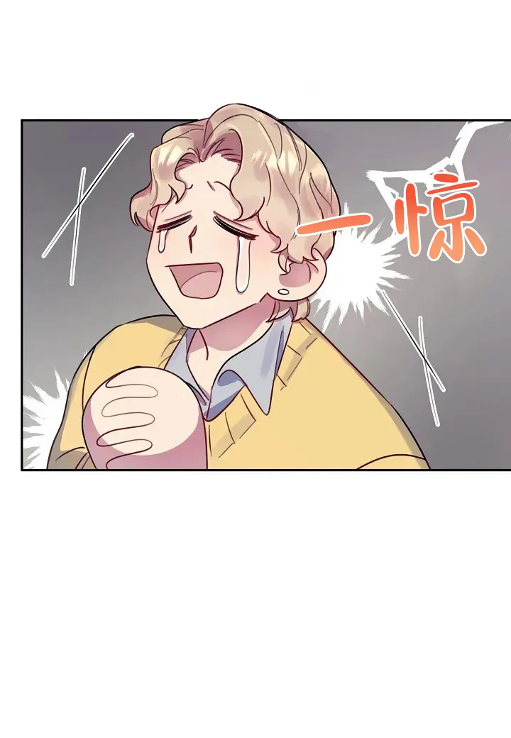《佳爱》第3话 第43页
