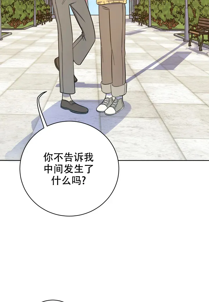 《佳爱》第3话 第17页