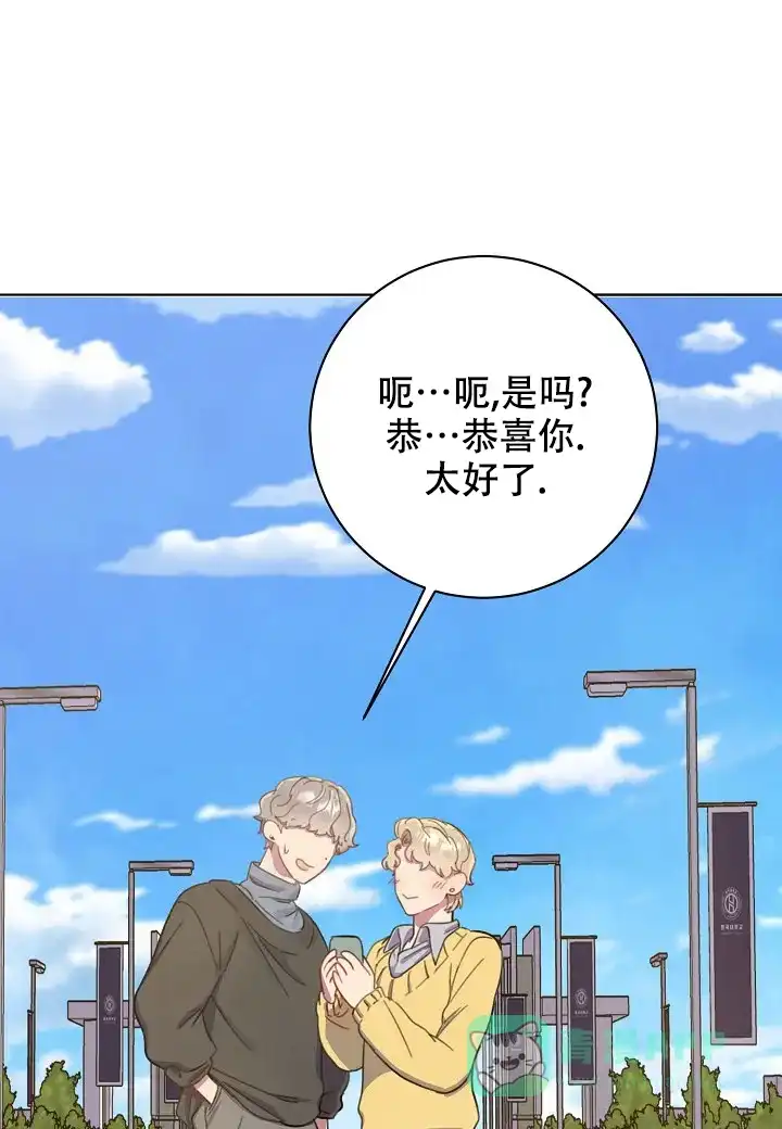 《佳爱》第3话 第16页