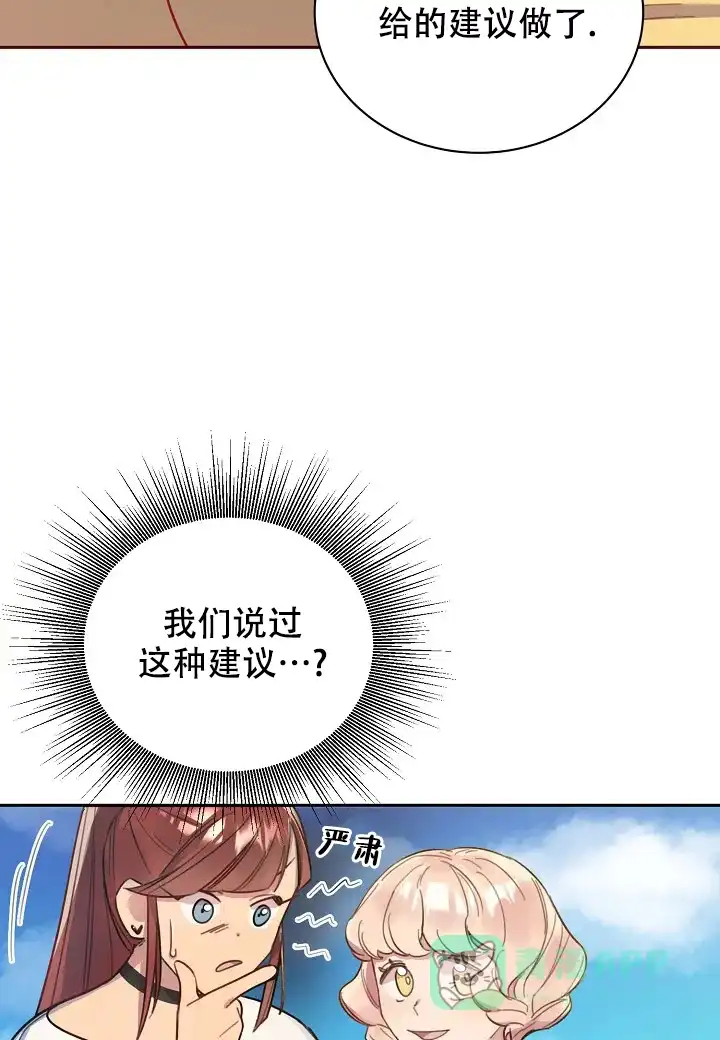 《佳爱》第3话 第41页